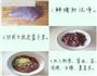 枸杞蒸猪肝的做法图解1