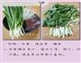 韭菜炒猪肝的做法图解1