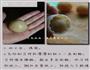 奶香栗蓉月饼的做法图解5