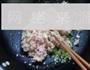老虎菜大菜包的做法图解2
