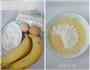 脆皮香蕉的做法图解1