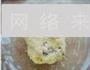 蔓越莓饼干的做法图解5