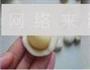豆沙脆皮酥的做法图解4