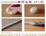 山西清明寒食美食-蛇盘兔，必定富的做法图解5
