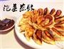 泡菜煎饺的做法图解5