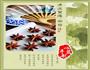 香（花椒）的做法图解6