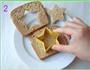 五角心土司的做法图解2