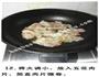 酸菜白肉炖粉条的做法图解8