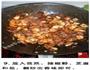 孜然笋丁烧鸡杂的做法图解9
