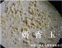 流动般的奶香玉米烙的做法图解5