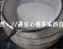 枸杞蜂蜜小蛋糕的做法图解5