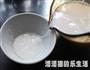 双皮奶的做法图解7