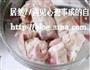 木瓜眉豆猪蹄汤的做法图解1