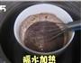 双色巧克力慕斯的做法图解4