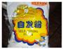 蒸蛋糕的做法图解3
