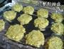 坚果小桃酥的做法图解5