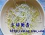凉拌黄豆芽的做法步骤2