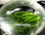 盐水小豌豆的做法步骤3
