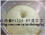 苦瓜肉酱PIZZA的做法图解2