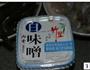 味噌汤的做法图解3