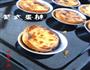 葡式蛋挞的做法图解8