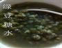 绿豆糖水的做法图解1