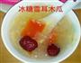 冰糖雪耳木瓜的做法图解1