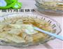 腐竹鸡蛋糖水的做法图解1