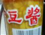 普宁豆酱螃蟹炒的做法图解6