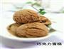 巧克力雪糕的做法图解1