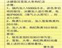 冰糖银耳雪梨大枣枸杞汤的做法图解1