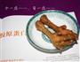 鲜香美味的下酒小菜-啤酒鸡爪的做法图解1