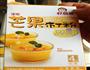 芒果布丁的做法图解1