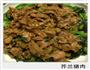 芥蓝猪肉的做法图解1