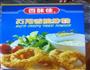炸牛奶的做法图解4