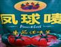 辣茄汁鱼的做法图解2