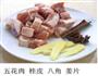 香浓软糯红烧肉的做法图解1