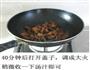香浓软糯红烧肉的做法图解7