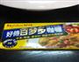 咖喱鸡肉盖饭的做法图解4