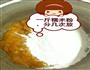 南瓜饼的做法图解2
