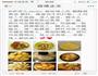 翻转水果派的做法图解1