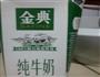 牛奶汤圆的做法图解1