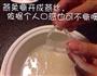 冰镇红枣冰糖燕窝的做法图解3