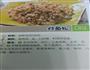自制鱼肉松的做法图解1