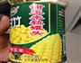蛋黄玉米的做法图解1