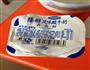 瘦身酸奶红糖水的做法图解1