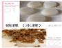碗粿的做法图解8