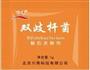 西瓜酸奶冰沙的做法图解4