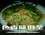 青椒土豆丝的做法图解4