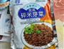 四川咸烧白的做法图解13